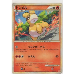 画像: ドンメル