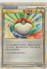 画像: モンスターボール