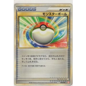 画像: モンスターボール