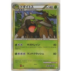 画像: ドダイトス≪キラ≫