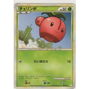 画像: チェリンボ