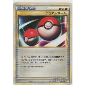画像: デュアルボール