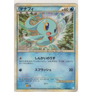 マナフィ LV.32 ポケモンカード 006/012 マナフィ LV.32［DPt-PtR 006/012］＞カードショップ ノーザンクロス