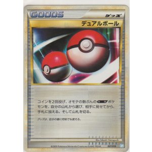 画像: デュアルボール