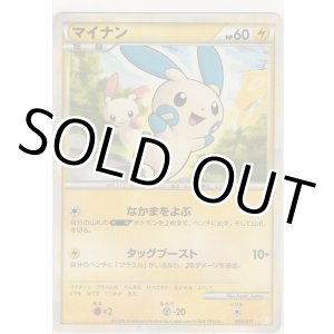 画像: マイナン