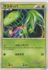 画像: マスキッパ