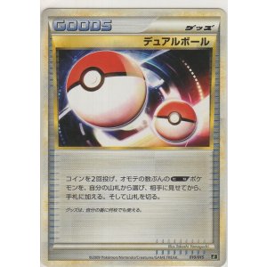 画像: デュアルボール