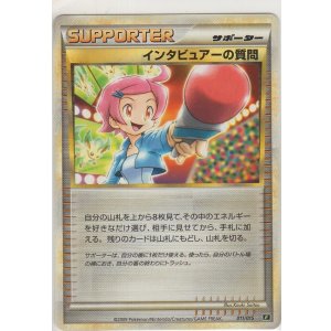 画像: インタビュアーの質問