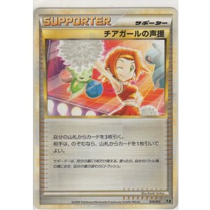 画像: チアガールの声援