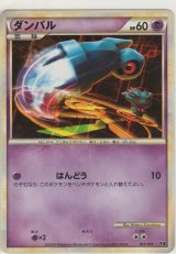 画像: ダンバル