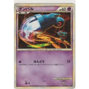 画像: ダンバル