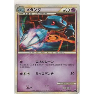画像: メタング