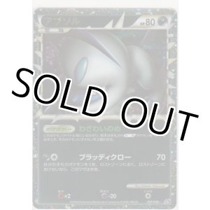 画像: アブソル