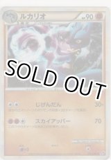 画像: ルカリオ