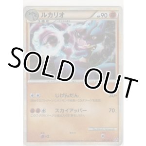 画像: ルカリオ