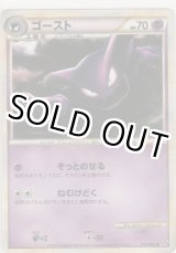 画像: ゴースト