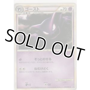 画像: ゴースト