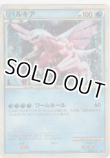 画像: パルキア