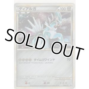 画像: ディアルガ