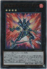 画像: 転生炎獣ブレイズ・ドラゴン【ウルトラレア】