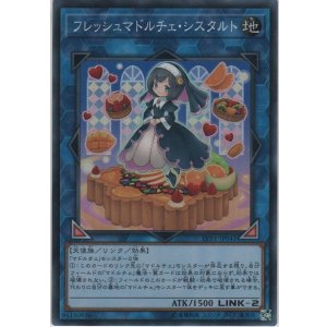画像: フレッシュマドルチェ・シスタルト【スーパーレア】