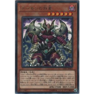 画像: デーモンの将星【レア】