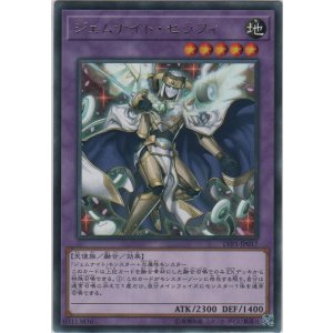 画像: ジェムナイト・セラフィ【レア】