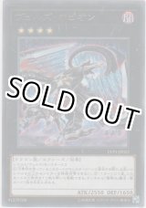 画像: ヴェルズ・オピオン【レア】