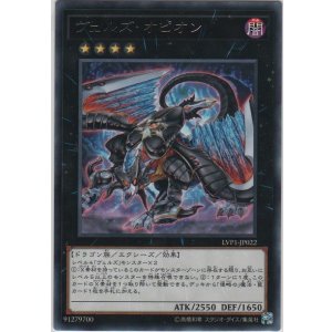画像: ヴェルズ・オピオン【レア】
