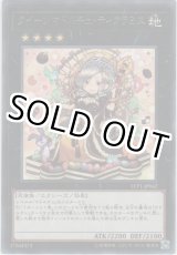 画像: クイーンマドルチェ・ティアラミス【レア】