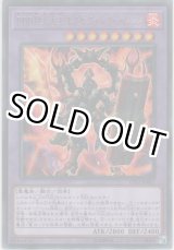 画像: DDD烈火大王エグゼクティブ・テムジン【レア】