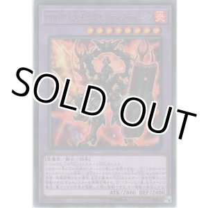 画像: ＤＤＤ烈火大王エグゼクティブ・テムジン【レア】