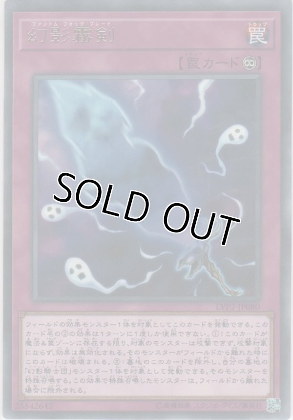 画像1: 幻影霧剣【レア】