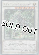 画像: ＰＳＹフレームロード・Ω【レア】