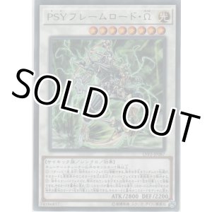 画像: ＰＳＹフレームロード・Ω【レア】