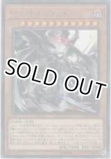 画像: 堕天使ルシフェル【レア】