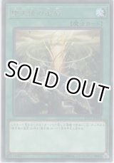 画像: 堕天使の追放【レア】