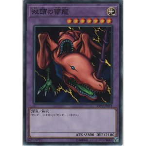 画像: 双頭の雷龍【ノーマル】