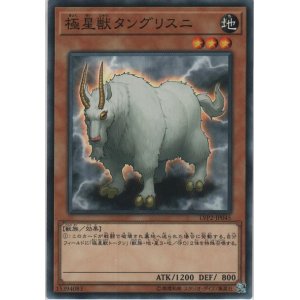 画像: 極星獣タングリスニ【ノーマル】