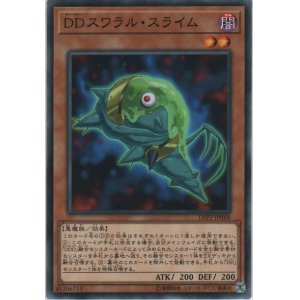 画像: ＤＤスワラル・スライム【ノーマル】