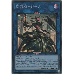 画像: 閃刀姫－ジーク【スーパーレア】