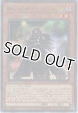 画像: 夢幻崩壊イヴリース【レア】
