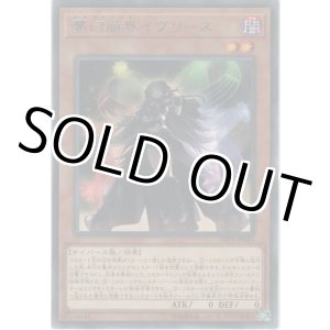 画像: 夢幻崩壊イヴリース【レア】