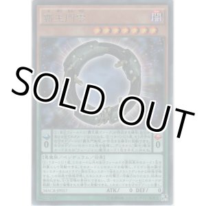 画像: 覇王門零【レア】