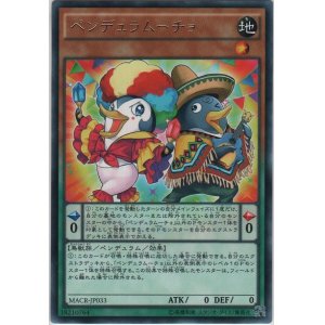 画像: ペンデュラムーチョ【レア】