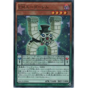 画像: ＥＭユーゴーレム【ノーマル】