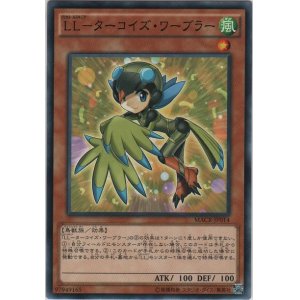 画像: ＬＬ－ターコイズ・ワーブラー【ノーマル】