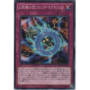 画像: 幻影騎士団ウロング・マグネリング【ノーマル】