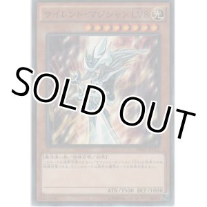 画像: サイレント・マジシャン ＬＶ８【ミレニアム】