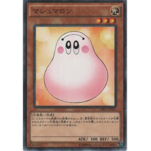 画像: マシュマロン【ミレニアム】